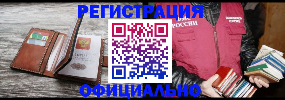 временная регистрация купить в Угличе