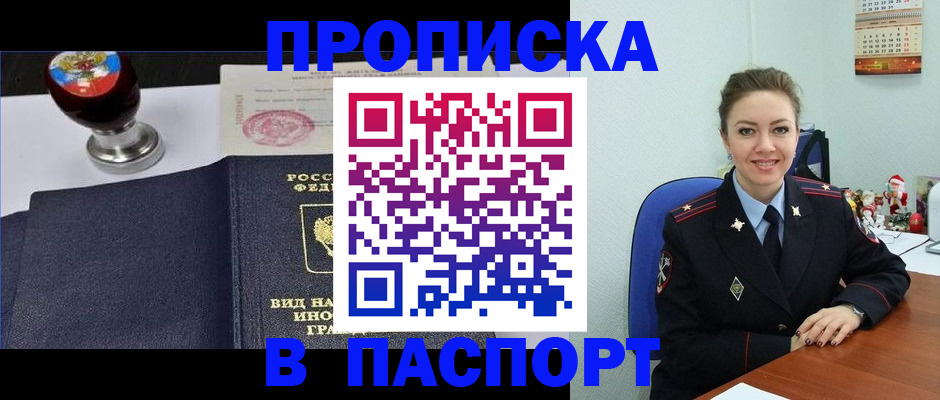 временная регистрация гарантия в Угличе