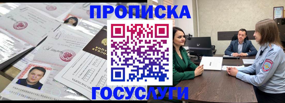 временная регистрация недорого в Угличе